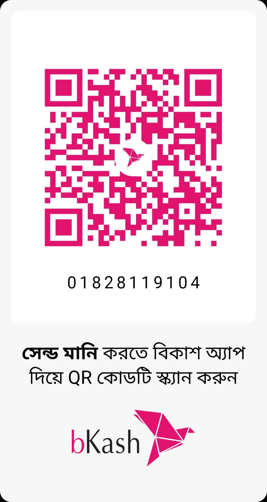 bKash QR Code