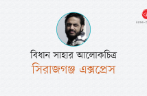 Banner_Bidhan Saha-01-01