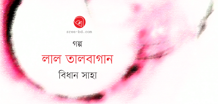 Banner_Bidhan Saha