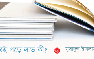 Muradul Islam_Banner_Sree