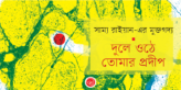 Sammo Raihan_Banner