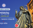 Shakoor Majid 2_Banner_Ep 01