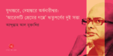 Abdullah Al Muktadir _Banner