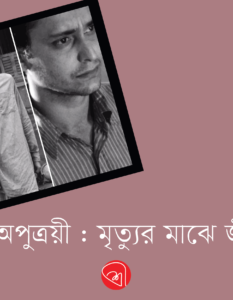 Bidhan_Reberu_Poster