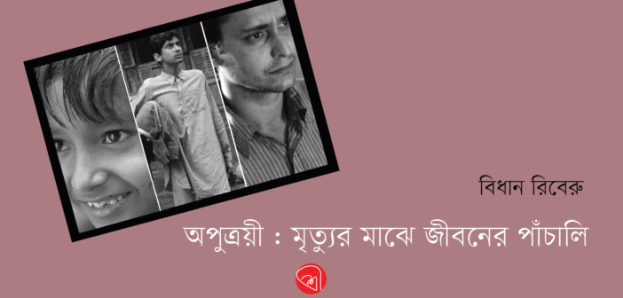 Bidhan_Reberu_Poster