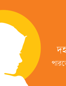 Parvez Chowdhury_Banner