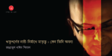Jannatul Naim Pial_Banner
