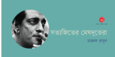 Maruf_Banner