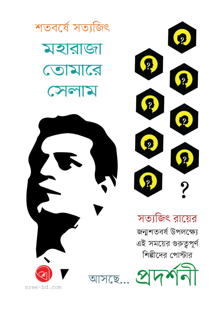 Bidhan Saha_Poster 1