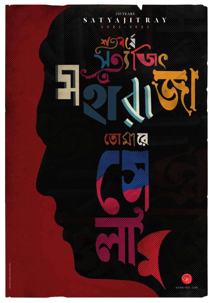 Poster_Sabyasachi Hazra