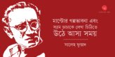 Saleh Fuad_Banner 2