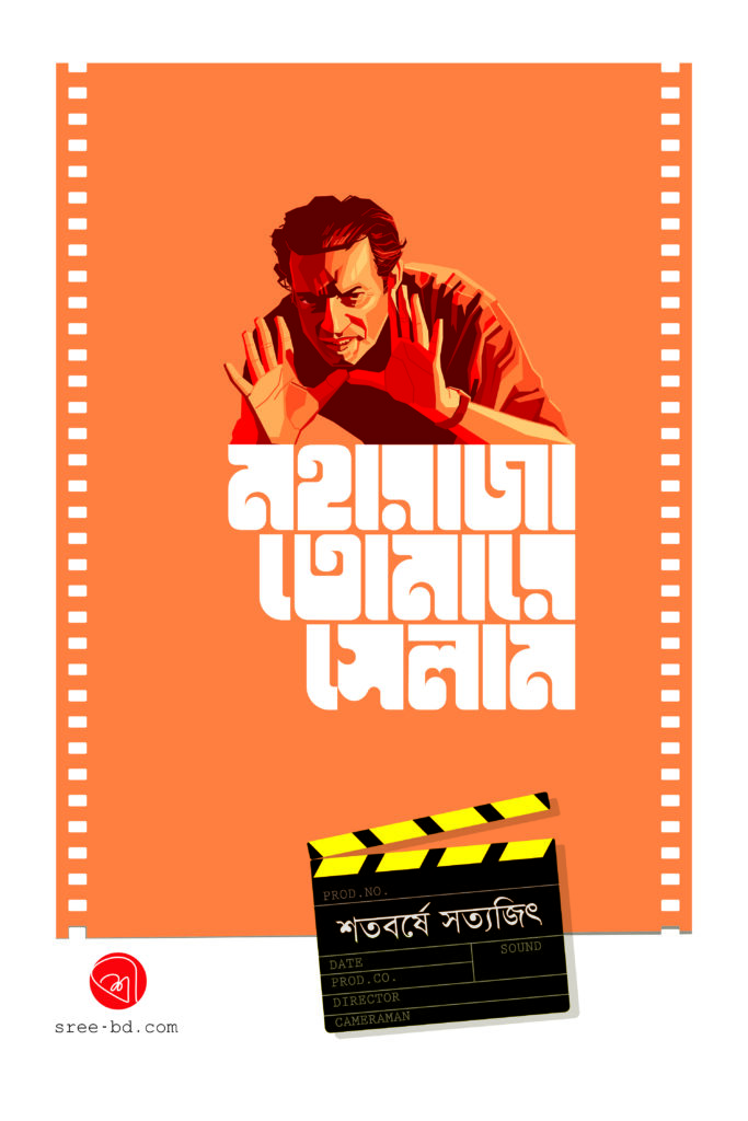 Satyajit Poster 5