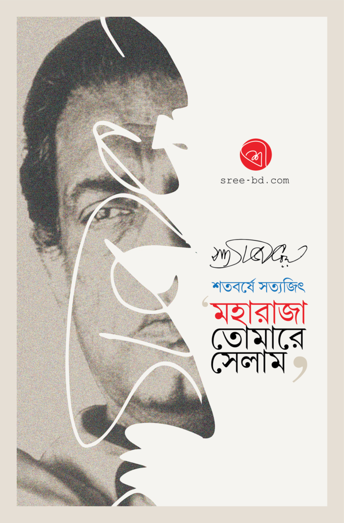 Satyajit Ray POSTER JPG 2