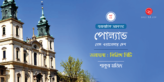 Shakoor Majid 2_Banner_Ep 04