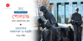 Shakoor Majid 2_Banner_Ep 05