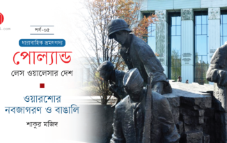 Shakoor Majid 2_Banner_Ep 05