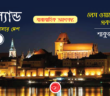 Shakoor Majid_Banner_Ep 02_Sree