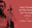 Tanmoy_Banner
