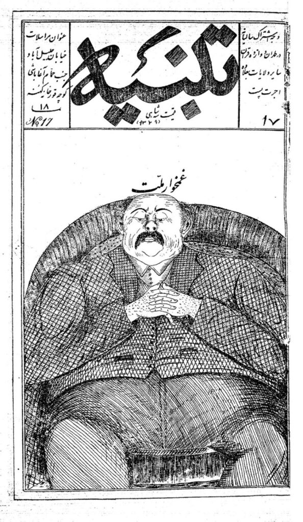 1907-Tanbih-Tehran