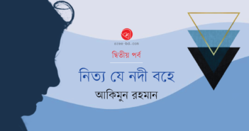 Akimun Rahman_Banner 2part