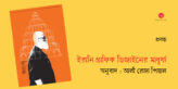 Ali Reza Pial_Banner_Iran