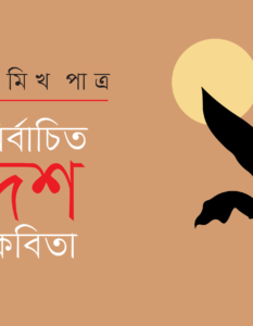 Animikh Patra_Banner