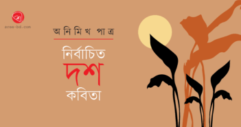 Animikh Patra_Banner