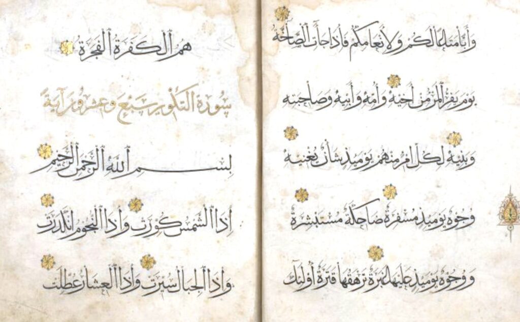 Calligraphie-perse-2