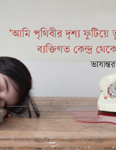 Dilshad Chowdhury_Banner