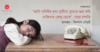Dilshad Chowdhury_Banner