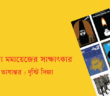 Dristi Dija_Iran_Banner