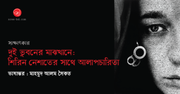 Mahmud Alam Saikat_Banner