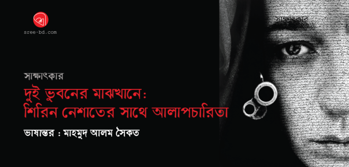 Mahmud Alam Saikat_Banner