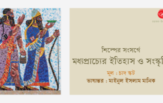 Manik_Iran_3_Banner