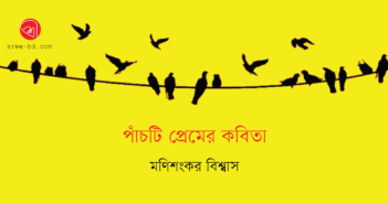Monishangkar Biswash_Banner