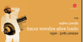 Muhodin Mosaddek_Banner
