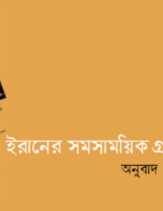 Muhodin Mosaddek_Banner