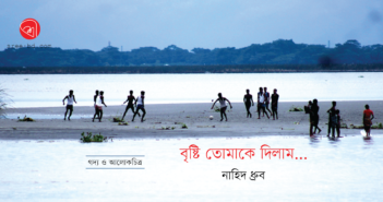 Nahid Dhrubo_Banner