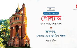 Shakoor Majid 2_Banner_Ep 07