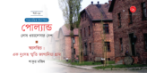 Shakoor Majid 2_Banner_Ep 08