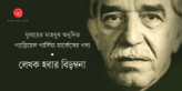 Zubayer Mahbub_Banner
