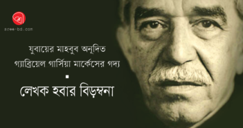 Zubayer Mahbub_Banner