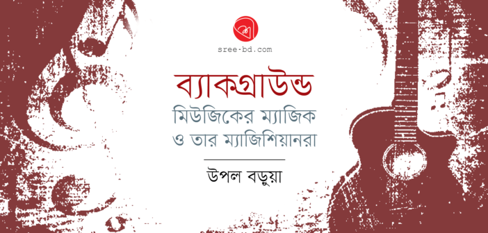 Ulap Baruya_Banner