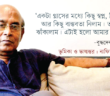 বুদ্ধদেব দাশগুপ্ত_ব্যানার