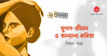 Bidhan Saha_Banner