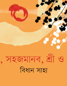 Bidhan Saha_Banner