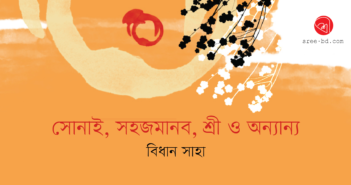 Bidhan Saha_Banner