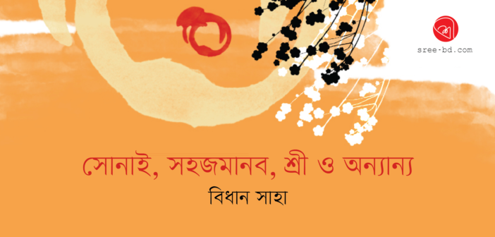 Bidhan Saha_Banner