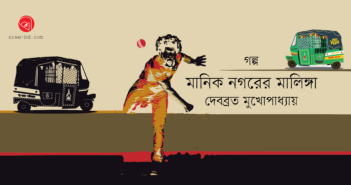 Debbabrata Mukhapaddhay_Banner