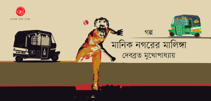 Debbabrata Mukhapaddhay_Banner